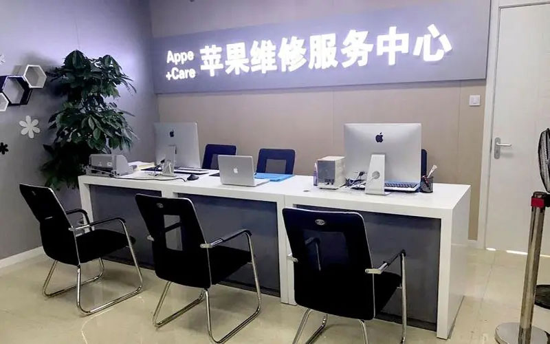 北流中山苹果手机授权维修点地址电话信息